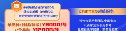镁合金价格:Mysteel：镁合金市场需求传导受阻，终端需求空缺？