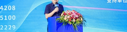 华钢:Mysteel：2024钢铁中国·第四届华南热轧板材产业链会议圆满落幕