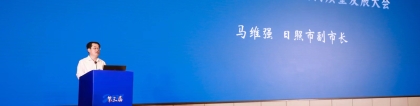 王远鸿:2024第三届钢矿产业链高质量发展大会圆满落幕