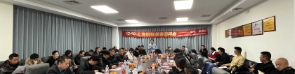 上海钢联:Mysteel：2024上海钢联新春团拜会——钢管品种成都站