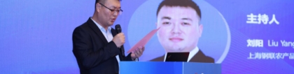 郭丹丹:2023年山东省生猪产业链高峰论坛圆满落幕